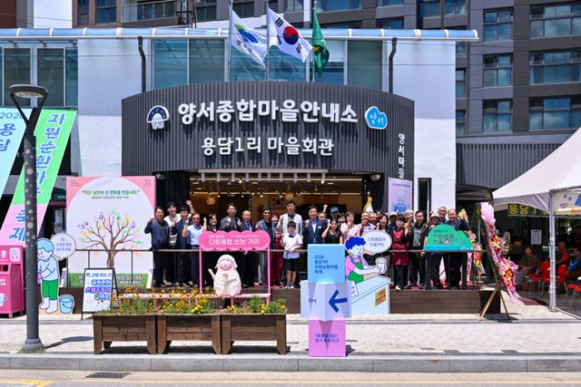2026 자원순환마을 축제. 양평군 제공