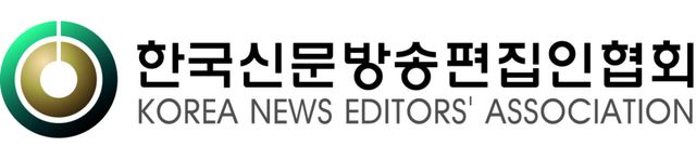 한국신문방송편집인협회 로고