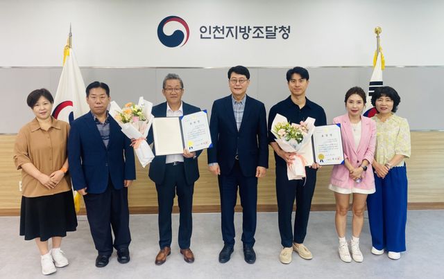 인천조달청장은 세이빙스토리, 에이트테크에 표창을 수여한 뒤 기념사진을 촬영하고 있다. 인천지방조달청 제공.
