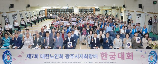 광주시는 노인복지관 대강당에서 '제7회 대한노인회 광주시지회장배 한궁대회'를 개최했다. 광주시 제공