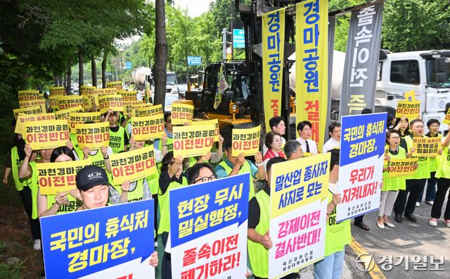 30일 과천시 남태령 고개에서 과천경마공원이전반대 비상대책위원회 소속회원과 과천 시민, 한국마사회 관계자 등 참석자들이 과천 경마공원 이전반대를 주장하고 있다. 윤원규기자