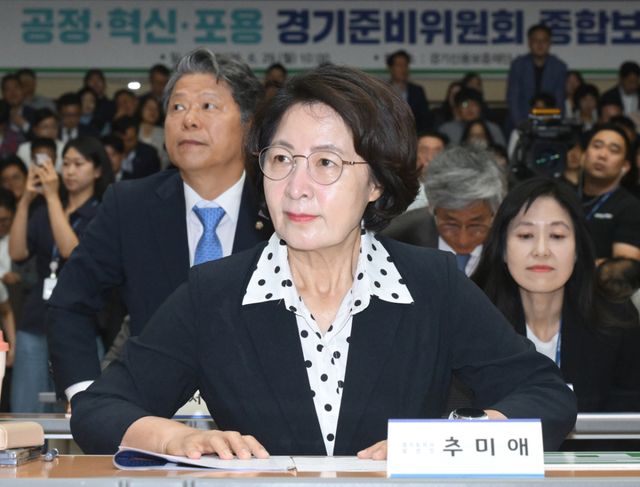 추미애 경기도지사 당선인이 29일 오전 경기신용보증재단 강당에서 열린 공정·혁신·포용 경기준비위원회 종합보고회에 참석해 있다. 경기일보 DB