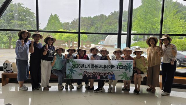 남양주시는 25일 남부희망케어센터가 1기 돌봄코디네이터 대상 워크숍을 개최했다고 밝혔다. 남양주시 제공