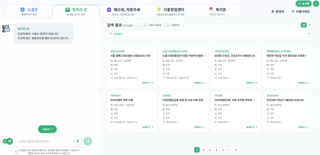 Ai흥온 화면 예시. 시흥시 제공