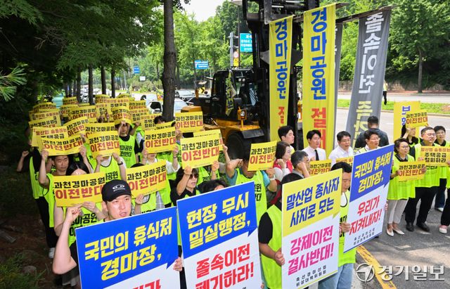 30일 과천시 남태령 고개에서 과천경마공원이전반대 비상대책위원회 소속회원과 과천 시민, 한국마사회 관계자 등 참석자들이 과천 경마공원 이전반대를 주장하고 있다. 윤원규기자