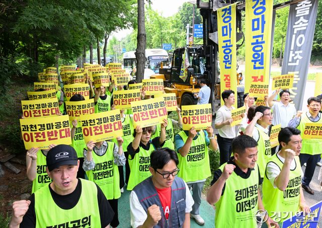 30일 과천시 남태령 고개에서 과천경마공원이전반대 비상대책위원회 소속회원과 과천 시민, 한국마사회 관계자 등 참석자들이 과천 경마공원 이전반대를 주장하고 있다. 윤원규기자