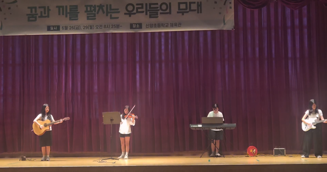 신양초등학교 학생들이 감성적인 곡들을 연주해 학생들의 찬사를 받았다. 김포교육지원청 제공