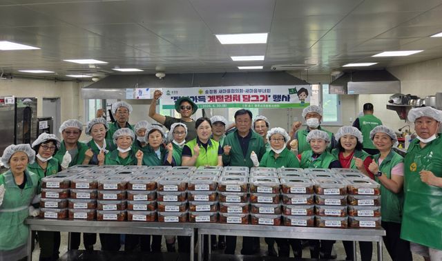 광주시 송정동 남녀 새마을협의회가 30일 '정성가득 계절김치 담그기' 행사를 개최했다. 광주시 제공