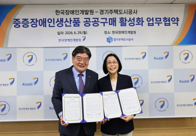 김용진 경기주택도시공사(GH) 사장이 29일 서울 영등포구 한국장애인개발원에서 중증장애인생산품의 판로 확대와 장애인 일자리 창출·지원을 골자로 한 업무협약(MOU)을 체결하고 기념촬영을 하고 있다. GH 제공