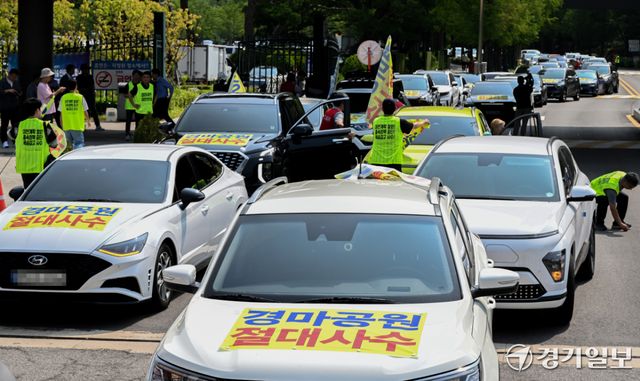 30일 과천시 과천경마공원 앞에서 과천경마공원이전반대 비상대책위원회 소속회원과 과천 시민, 한국마사회 관계자 등 참석자들이 차량 행진을 하고 있다. 윤원규기자