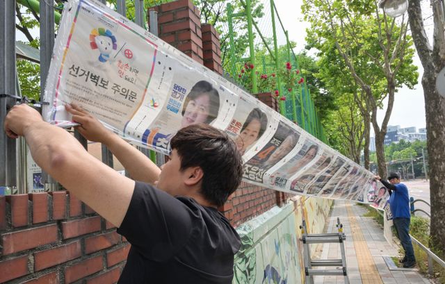 4일 오후 수원특례시 동수원중학교 인근에서 관계자들이 제9회 전국동시지방선거 벽보를 철거하고 있다. 윤원규기자
