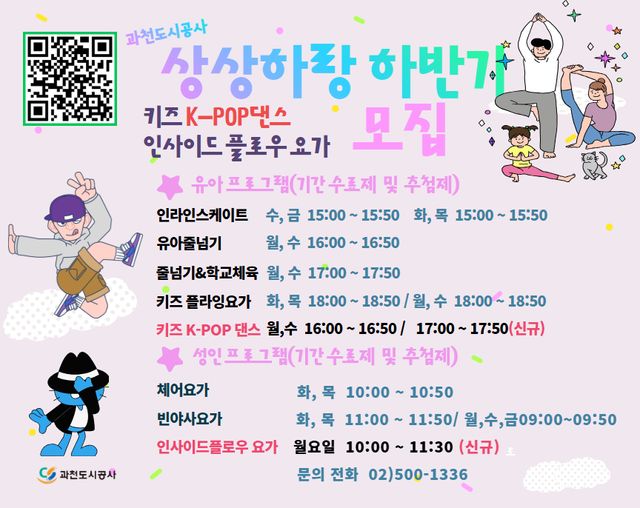 과천도시공사 제공