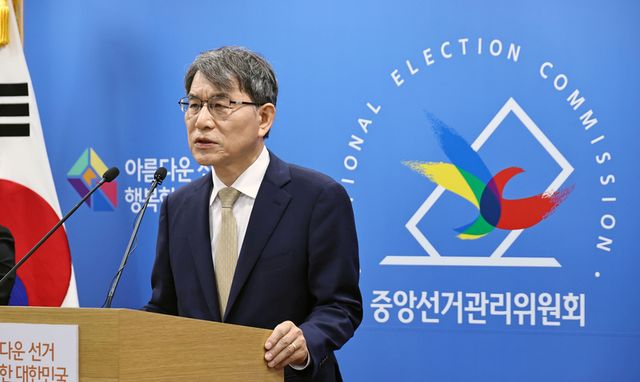 노태악 중앙선거관리위원장. 연합뉴스