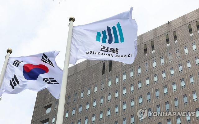 대검찰청. 연합뉴스
