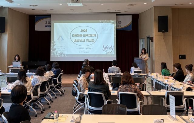 이천교육지원청이 관내 돌봄·교육 유관기관의 연계·협력 강화를 위해 초등돌봄·교육협의체 네트워크 구축 워크숍을 개최했다. 이천교육지원청 제공.