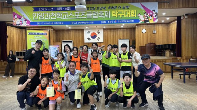 안양과천 학교스포츠클럽축제 탁구 대회에 참가한 선수들이 화이팅을 외치고 있다. 안양과천교육지원청 제공