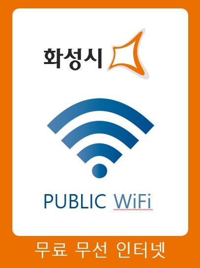 화성시 제공