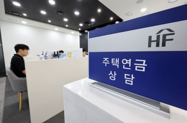 주택연금 상담 창구. 연합뉴스