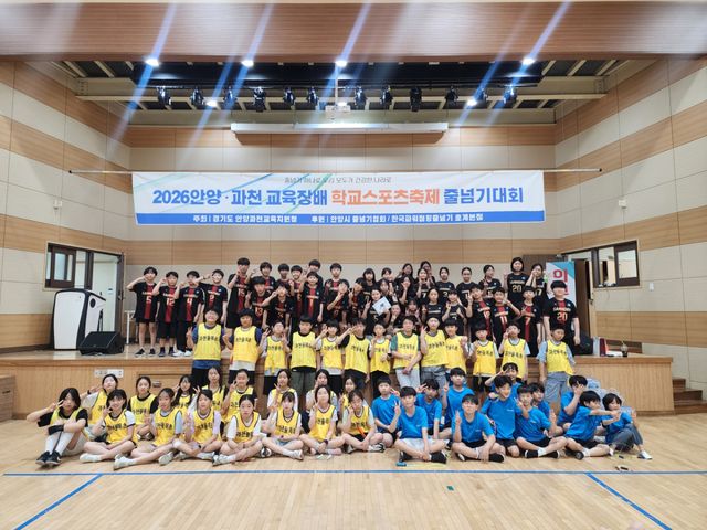 안양과천 학교스포츠클럽축제 줄넘기 대회에 초등부 학생들이 화이팅을 외치고 있다. 안양과천교육지원청 제공.