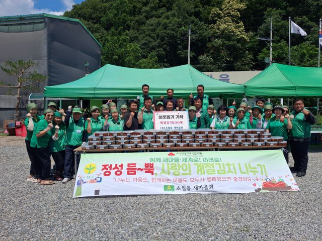 광주시 초월읍 새마을회는 5일 지역 내 어려운 이웃들을 위해 직접 담근 열무김치 100통을 초월읍 행정복지센터에 기탁했다. 광주시 제공