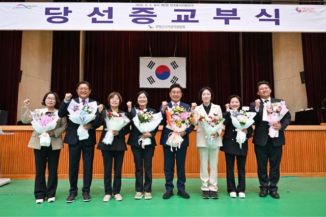 지난 6.3 지방선거에서 완승을 거둔 국민의힘 양평군수· 군수·도의원 당선자들이 기념촬영을 하고 있는 모습. 국민의힘 제공