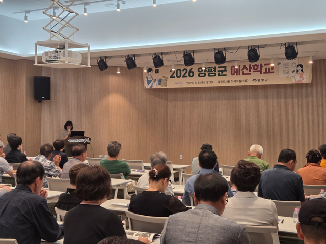 2026년 양평군 예산학교. 양평군 제공