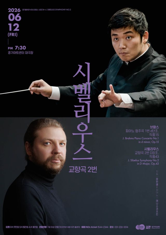 경기아트센터 제공