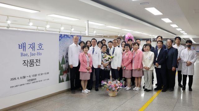 배재호 작가 작품전 개막식에서 배재호 작가가 꽃다발을 들고 이태훈 가천대 길병원 의료원장(맨 왼쪽) 등 병원 임직원들과 함께 기념촬영 하고 있다. 가천대 길병원 제공