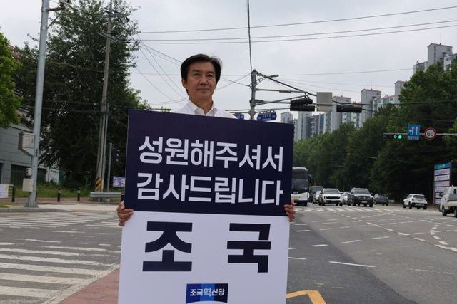조국 전 조국혁신당 대표가 8일 평택 일대에서 낙선 인사를 하고 있다. 조 전 대표 페이스북 캡처