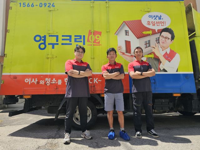 남양주시는 오남읍이 영구크린 216호점과 함께 복지사각지대 가구와 무료 이사 지원사업을 추진한다고 밝혔다. 남양주시 제공
