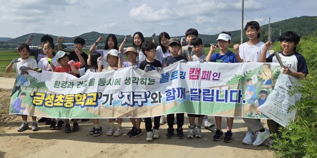 금성초등학교 학생들이 DMZ 플로깅 체험활동을 하며 기념촬영을 하고 있다. 김포교육지원청 제공