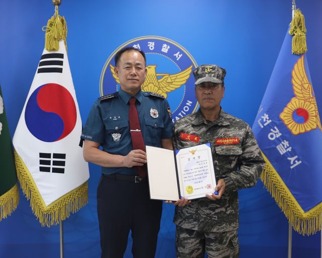 박덕순 이천경찰서장(왼쪽)이 학생들의 안전을 위해 공원 등을 야간에 순찰하고 있는 해병대 이천시전우회에 감사장을 수여했다. 이천경찰서 제공