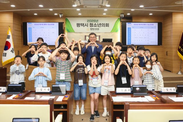 최근 평택시의회 본회의장에서 열린 ‘2026년 제19회 청소년의회’에 참여한 종덕초등학교 학생들이 이윤하 의장(중앙)과 함께 기념촬영을 하고 있다. 평택시의회 제공