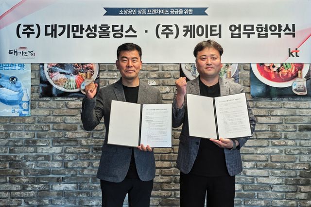 이명헌 KT 경기남부지사장(왼쪽)과 윤대영 ㈜대기만성홀딩스 대표가 업무협약을 체결하고 기념촬영을 하고 있다. KT 수도권강남광역본부 제공