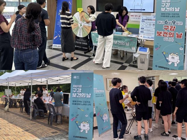 남양주시가 구강보건의 날을 맞아 다양한 구강보건 행사를 운영한다. 남양주시 제공