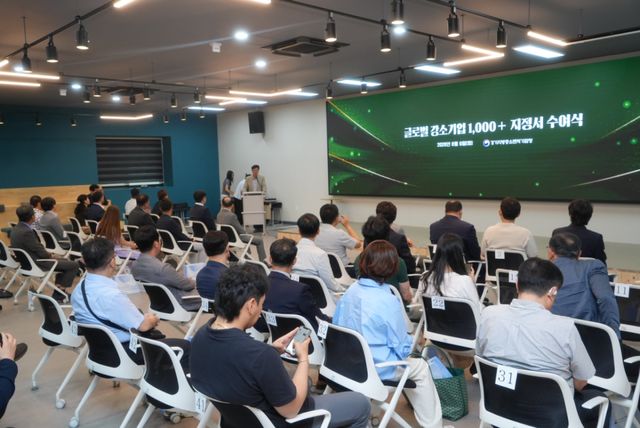 9일 경기지방중소벤처기업청에서 ‘2026년 글로벌강소기업 1000+ 프로젝트’ 지정 수여식이 진행되고 있다. 경기지방중소벤처기업청 제공