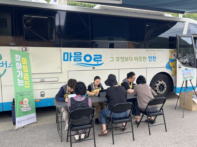 인천시가 도서지역 주민의 정신건강 증진과 심리지원을 위해 9~10일 이틀간 백령도에서 ‘마음안심버스’를 운영하고 있다. 인천시 제공