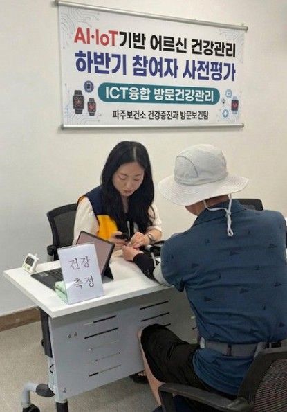 파주시가 어르신들의 자가 건강관리 능력을 높이고 건강한 생활습관 형성을 돕기위해 정보통신기술(ICT) 융합한 체계적인 건강관리 서비스에 나서 좋은 반응을 얻고 있다. 파주시 제공