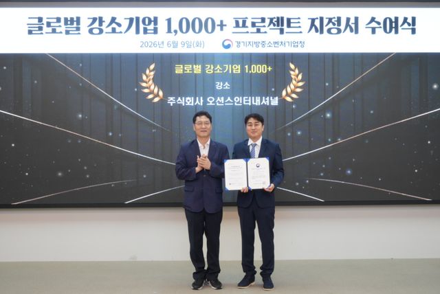 9일 경기지방중소벤처기업청에서 열린 ‘2026년 글로벌강소기업 1000+ 프로젝트’ 지정 수여식에서 조희수 경기지방중소벤처기업청장(왼쪽)과 중소기업 관계자가 기념사진을 촬영하고 있다. 경기지방중소벤처기업청 제공