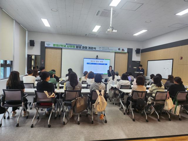 남양주시, 병원･약국 사무원 양성 교육 과정 개강. 남양주시 제공