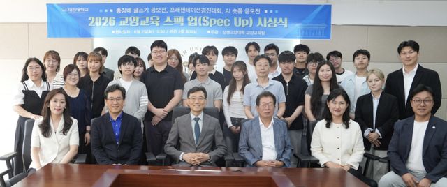 대진대학교 상생교양대학이 주관한 ‘2026학년도 1학기 교양교육 스펙 업’ 프로그램 시상식에서 장석환 총장과 수상 학생들이 기념촬영을 하고 있다. 대진대학교 제공