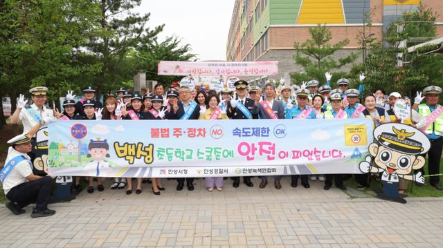 김보라 안성시장이 민선 9기 첫 행보로 미래 꿈나무들의 안전을 지키기 위해 유관기관과 함께 교통 캠페인에 나섰다. 안성시 제공