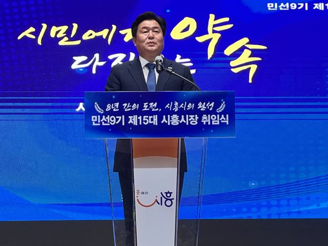 임병택 시흥시장이 1일 시흥시청 늠내홀에서 민선9기 제15대 시흥시장 취임식을 열고 "중단 없는 시흥 발전"과 "하던 일의 완성"을 핵심 기조로 한 시정 운영 방향을 제시했다. 김형수기자