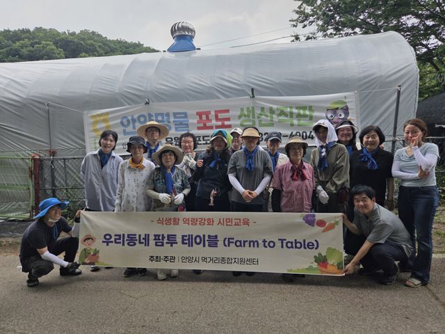 안양시먹거리종합지원센터는 자원봉사와 저탄소 식생활 교육을 결합한 우리동네 팜투테이블을 성공적으로 개최했다. 안양시 제공.