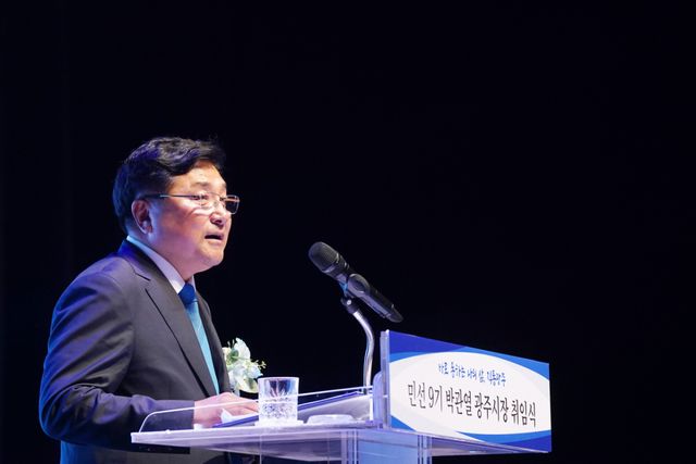 박관열 경기광주시장이 1일 광주시문화예술의전당 남한산성홀에서 열린 민선9기 취임식에서 취임사를 하고 있다. 박시장은 이날 “바로 통하는 나의삶 직통광주”를 시정 구호로 선포하고 시민중심의 5대 시정목표를 제시했다. 광주시 제공