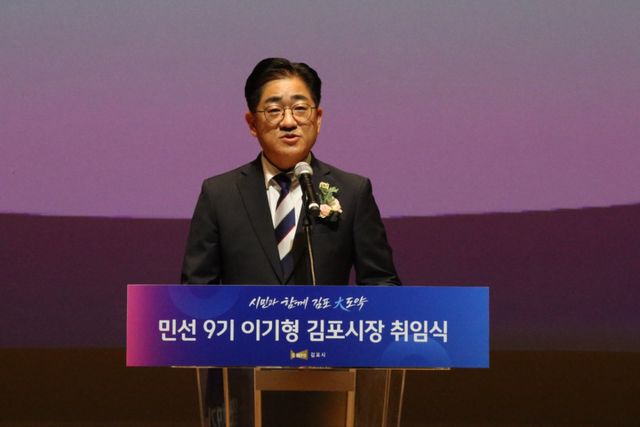 이기형 시장이 취임사를 하고 있다. 양형찬 기자