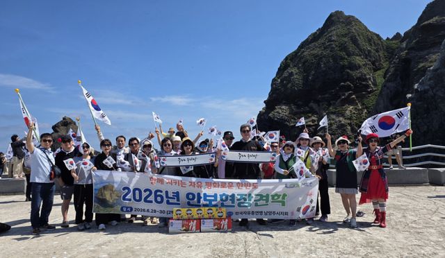 지난 28일부터 30일까지 2박 3일간 한국자유총연맹 남양주시지회(회장 배진성)가 안보의식을 함양하고 독도 수호의 중요성을 되새기기 위한 안보현장견학을 실시했다. 남양주시 제공