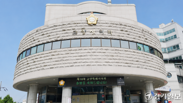 1일 고양시의회 입구에 설치된 전광판에 ‘제10대 고양특례시의회 출범을 축하드립니다’는 문구가 송출되고 있다. 신진욱기자