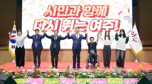 여주시는 1일 여주종합운동장 실내체육관에서 시민과 함께하는 ‘민선 9기 여주시정 출범식’을 진행했다. 여주시 제공