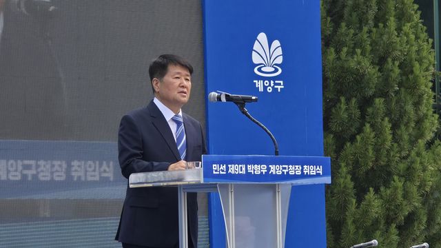 1일 박형우 구청장이 취임사를 밝히고 있다. 장민재 기자